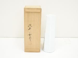 照井一玄造　白磁面取花生（共箱）